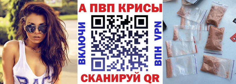Купить закладки  Михайловск  Alpha PVP VHQ 