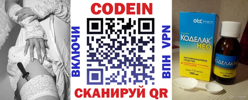 Codein напиток Lean (лин)  Купить  Михайловск 