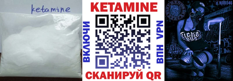 КЕТАМИН VHQ  Купить  Михайловск 