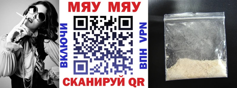 МЕФ mephedrone  Михайловск 