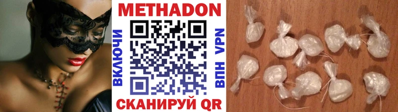 Метадон мёд Михайловск
