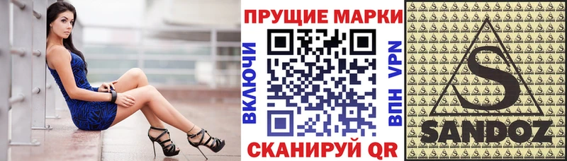 Купить закладки  Михайловск  Наркотические марки 1500мкг 